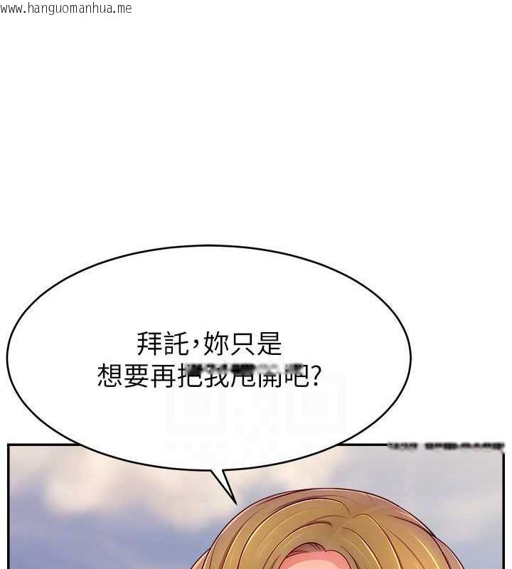 韩国漫画直播主的流量密码韩漫_直播主的流量密码-第35话-今天用这个洞彻底爽一下在线免费阅读-韩国漫画-第116张图片