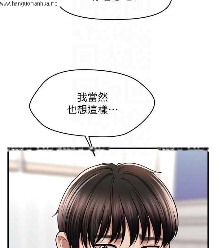 韩国漫画催眠撩法韩漫_催眠撩法-第26话-答应我要小声点喔在线免费阅读-韩国漫画-第35张图片