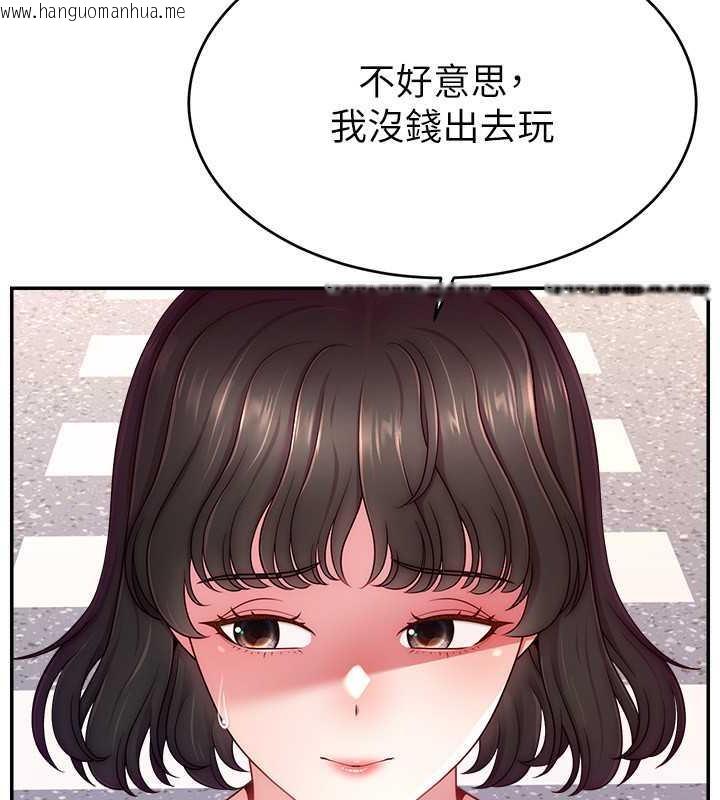 韩国漫画直播主的流量密码韩漫_直播主的流量密码-第35话-今天用这个洞彻底爽一下在线免费阅读-韩国漫画-第128张图片