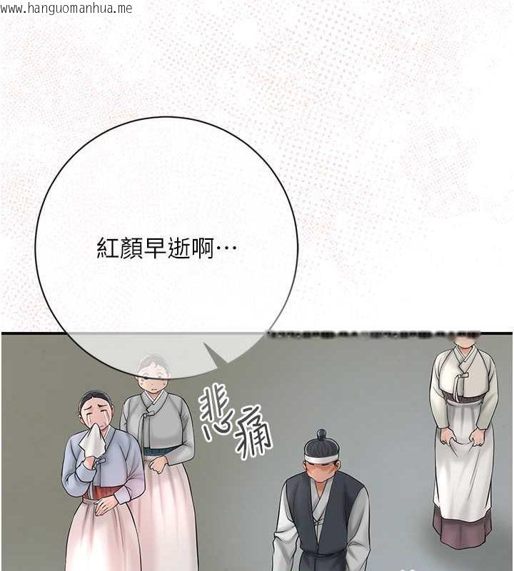 韩国漫画花容湿色:取花点韩漫_花容湿色:取花点-第11话-夫君…妾身对不起你…在线免费阅读-韩国漫画-第129张图片