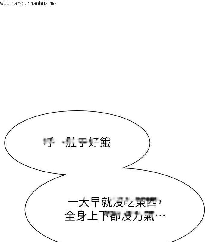 韩国漫画继母的香味韩漫_继母的香味-第59话-孤男寡女共处一室在线免费阅读-韩国漫画-第34张图片