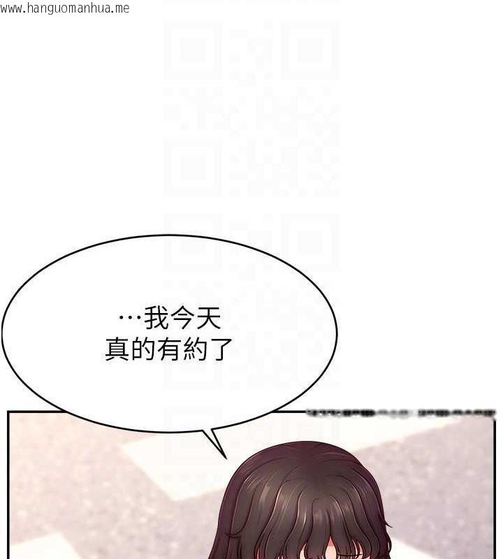 韩国漫画直播主的流量密码韩漫_直播主的流量密码-第35话-今天用这个洞彻底爽一下在线免费阅读-韩国漫画-第118张图片