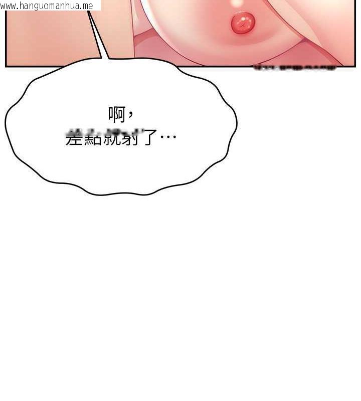 韩国漫画直播主的流量密码韩漫_直播主的流量密码-第35话-今天用这个洞彻底爽一下在线免费阅读-韩国漫画-第21张图片