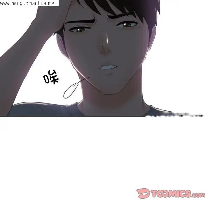 韩国漫画疑难杂症解决师/排忧大师韩漫_疑难杂症解决师/排忧大师-第44话在线免费阅读-韩国漫画-第6张图片