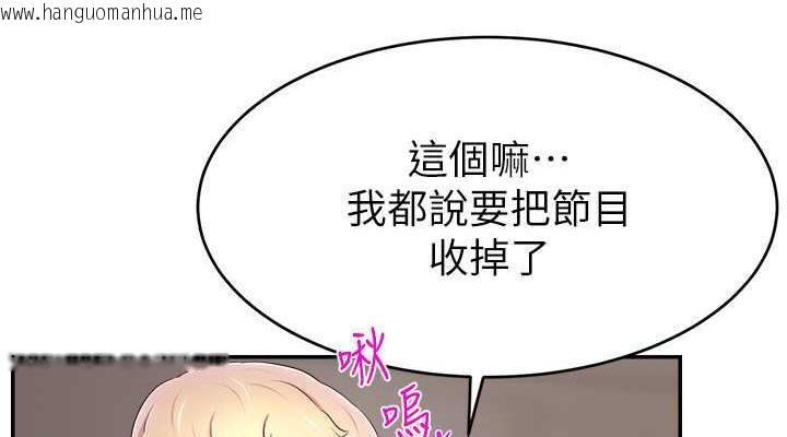 韩国漫画直播主的流量密码韩漫_直播主的流量密码-第35话-今天用这个洞彻底爽一下在线免费阅读-韩国漫画-第76张图片