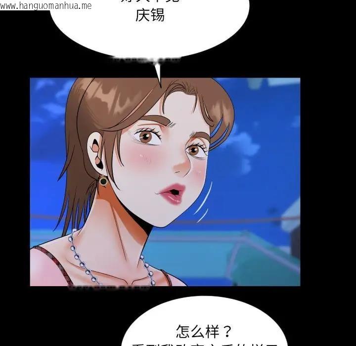 韩国漫画阿姨/意想不到的关系/意外的露水之缘韩漫_阿姨/意想不到的关系/意外的露水之缘-第123话在线免费阅读-韩国漫画-第72张图片