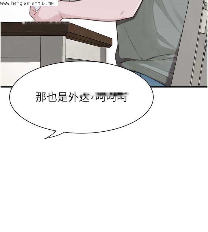 韩国漫画继母的香味韩漫_继母的香味-第59话-孤男寡女共处一室在线免费阅读-韩国漫画-第131张图片