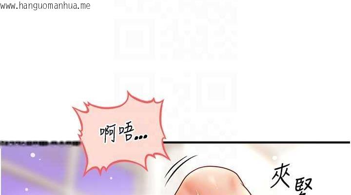 韩国漫画催眠撩法韩漫_催眠撩法-第26话-答应我要小声点喔在线免费阅读-韩国漫画-第114张图片