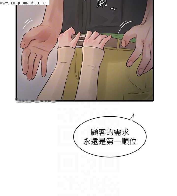 韩国漫画水电工日志韩漫_水电工日志-第51话-报答救命之恩在线免费阅读-韩国漫画-第44张图片