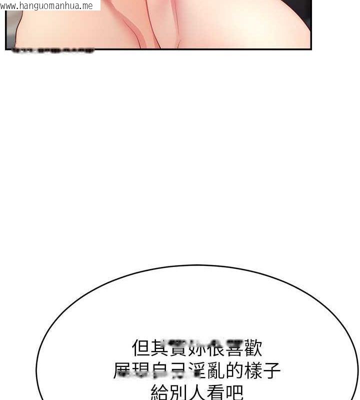 韩国漫画直播主的流量密码韩漫_直播主的流量密码-第35话-今天用这个洞彻底爽一下在线免费阅读-韩国漫画-第78张图片