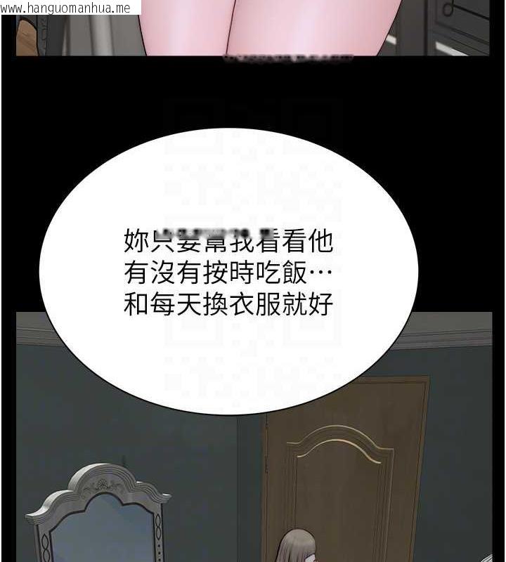 韩国漫画继母的香味韩漫_继母的香味-第59话-孤男寡女共处一室在线免费阅读-韩国漫画-第92张图片