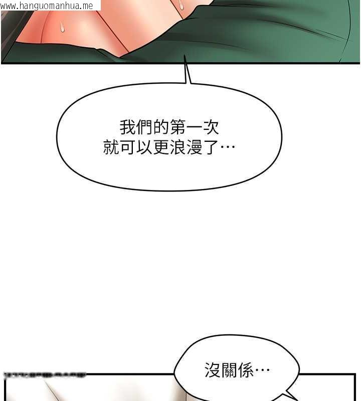 韩国漫画催眠撩法韩漫_催眠撩法-第26话-答应我要小声点喔在线免费阅读-韩国漫画-第126张图片