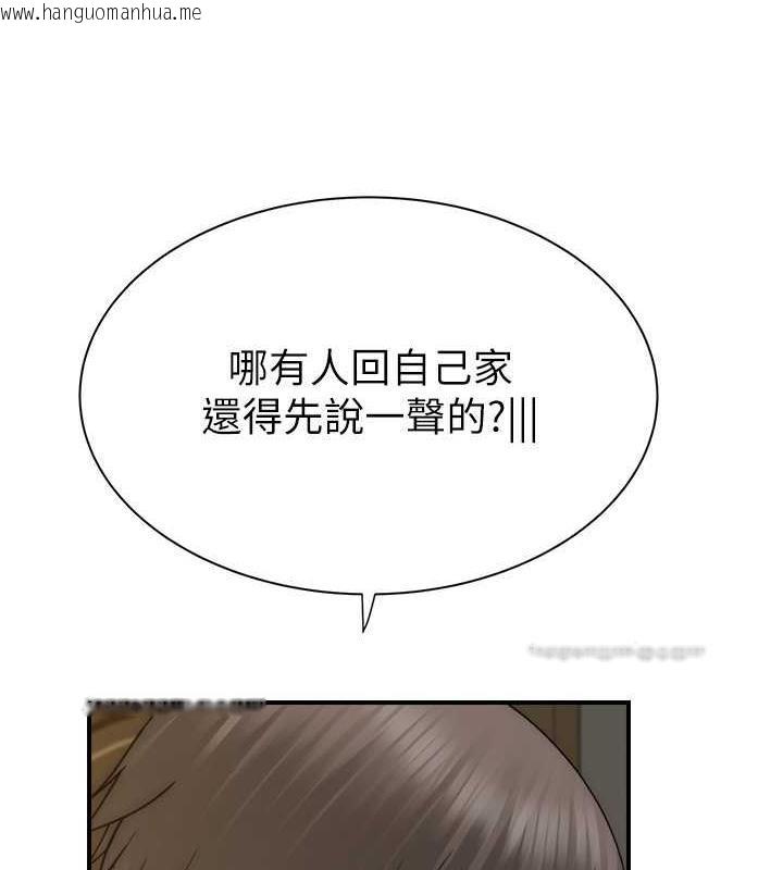 韩国漫画继母的香味韩漫_继母的香味-第59话-孤男寡女共处一室在线免费阅读-韩国漫画-第60张图片