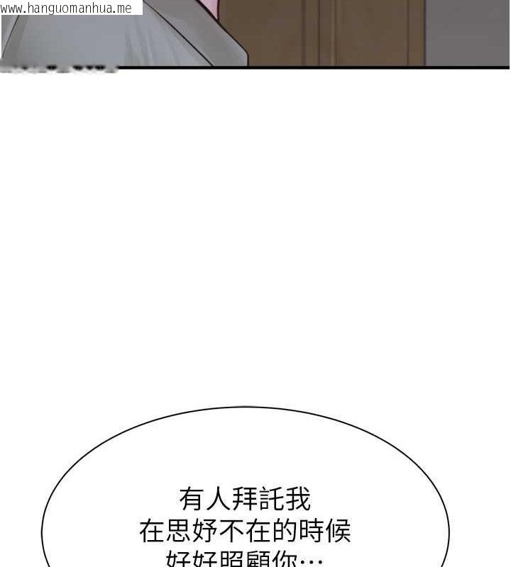 韩国漫画继母的香味韩漫_继母的香味-第59话-孤男寡女共处一室在线免费阅读-韩国漫画-第81张图片