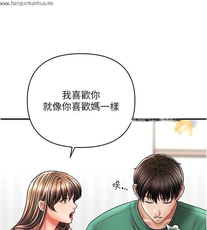 韩国漫画催眠撩法韩漫_催眠撩法-第26话-答应我要小声点喔在线免费阅读-韩国漫画-第25张图片