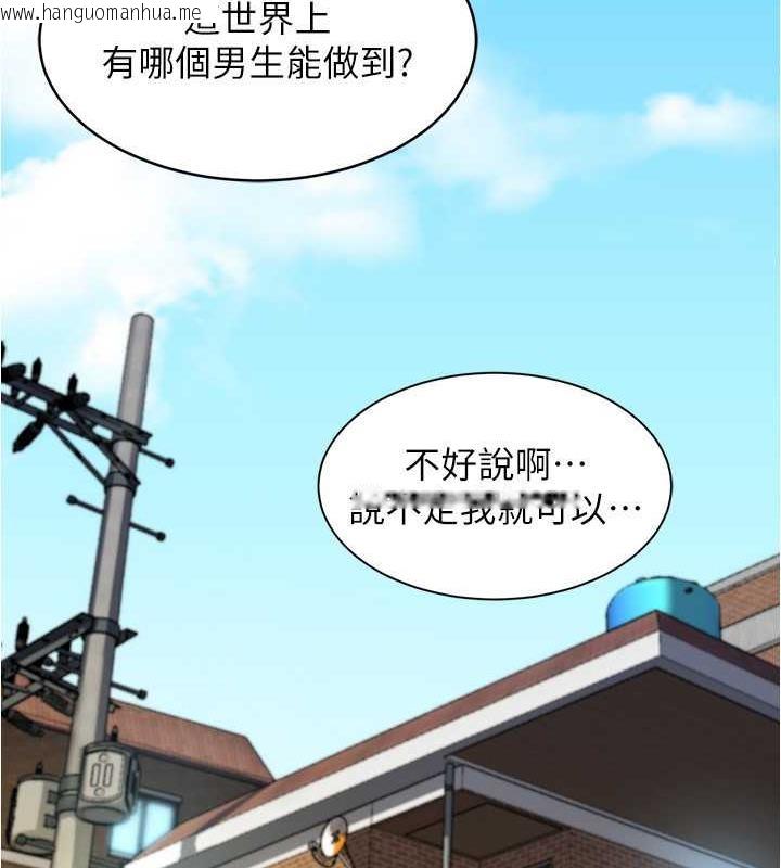 韩国漫画小裤裤笔记韩漫_小裤裤笔记-第190话-和我一起住吧在线免费阅读-韩国漫画-第72张图片