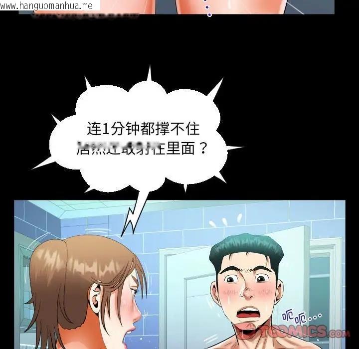 韩国漫画阿姨/意想不到的关系/意外的露水之缘韩漫_阿姨/意想不到的关系/意外的露水之缘-第123话在线免费阅读-韩国漫画-第46张图片