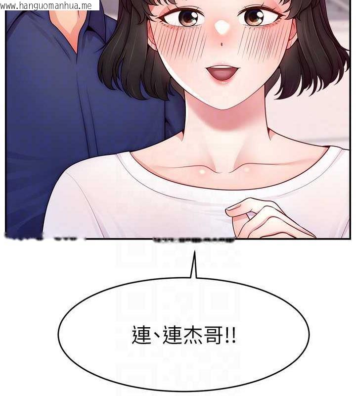 韩国漫画直播主的流量密码韩漫_直播主的流量密码-第35话-今天用这个洞彻底爽一下在线免费阅读-韩国漫画-第143张图片