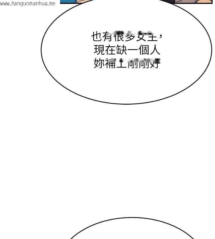 韩国漫画直播主的流量密码韩漫_直播主的流量密码-第35话-今天用这个洞彻底爽一下在线免费阅读-韩国漫画-第127张图片