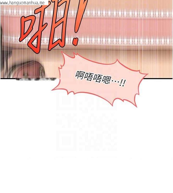 韩国漫画催眠撩法韩漫_催眠撩法-第26话-答应我要小声点喔在线免费阅读-韩国漫画-第81张图片