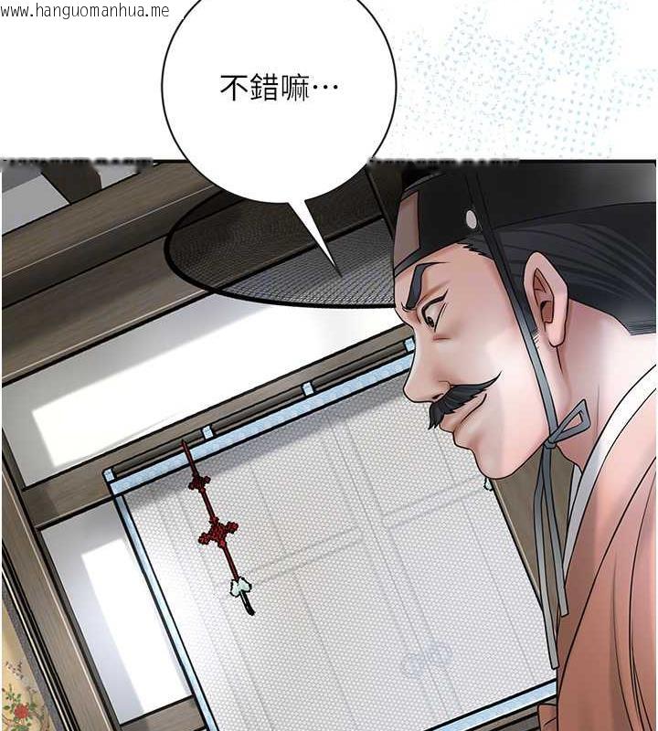 韩国漫画花容湿色:取花点韩漫_花容湿色:取花点-第11话-夫君…妾身对不起你…在线免费阅读-韩国漫画-第88张图片