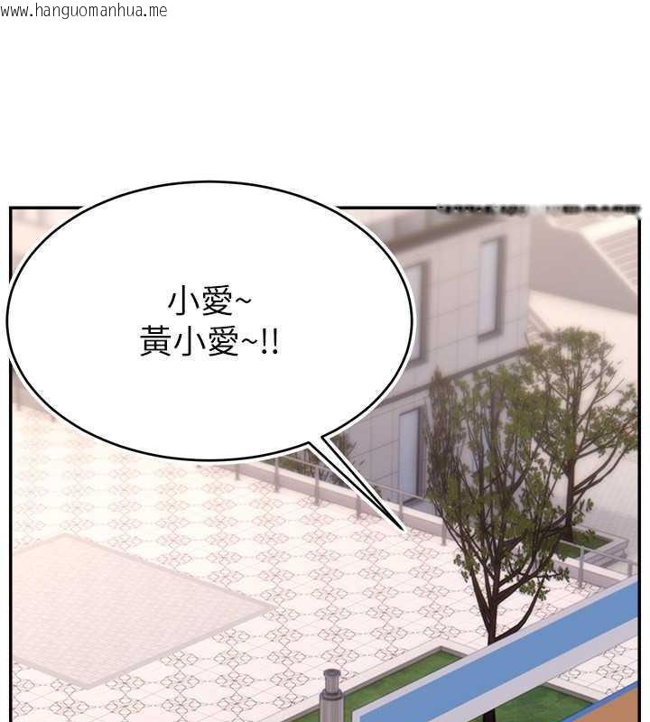 韩国漫画直播主的流量密码韩漫_直播主的流量密码-第35话-今天用这个洞彻底爽一下在线免费阅读-韩国漫画-第106张图片