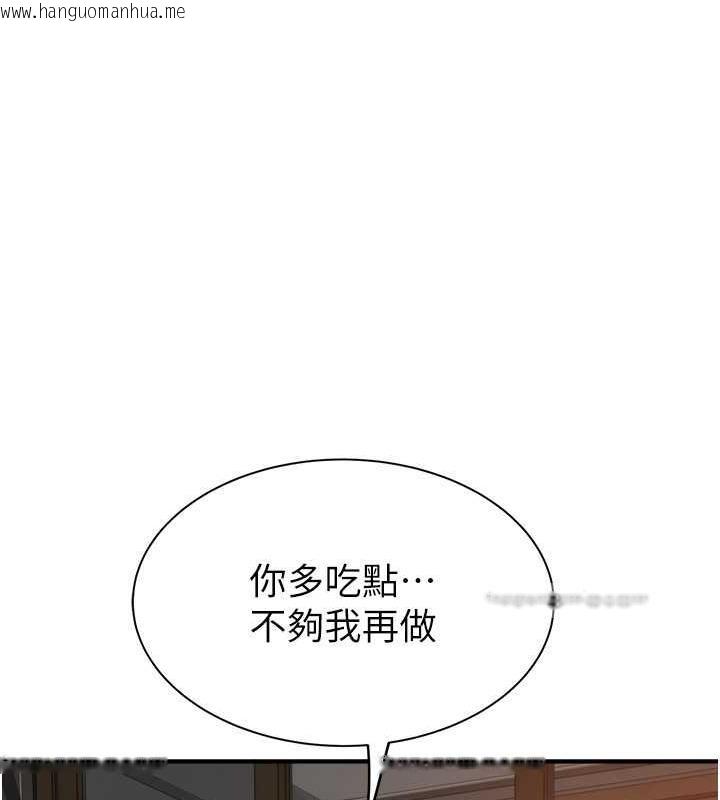 韩国漫画继母的香味韩漫_继母的香味-第59话-孤男寡女共处一室在线免费阅读-韩国漫画-第140张图片