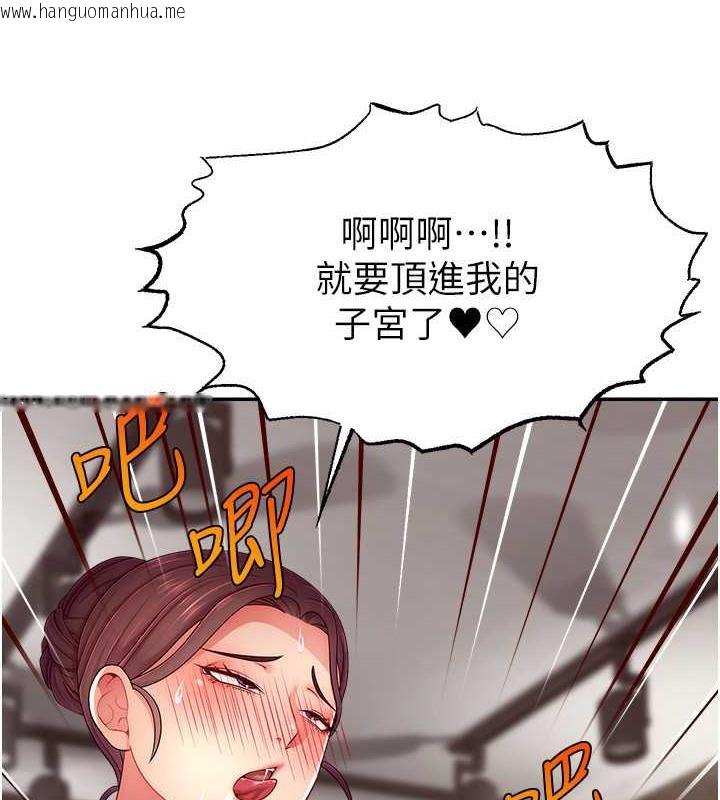 韩国漫画直播主的流量密码韩漫_直播主的流量密码-第35话-今天用这个洞彻底爽一下在线免费阅读-韩国漫画-第53张图片