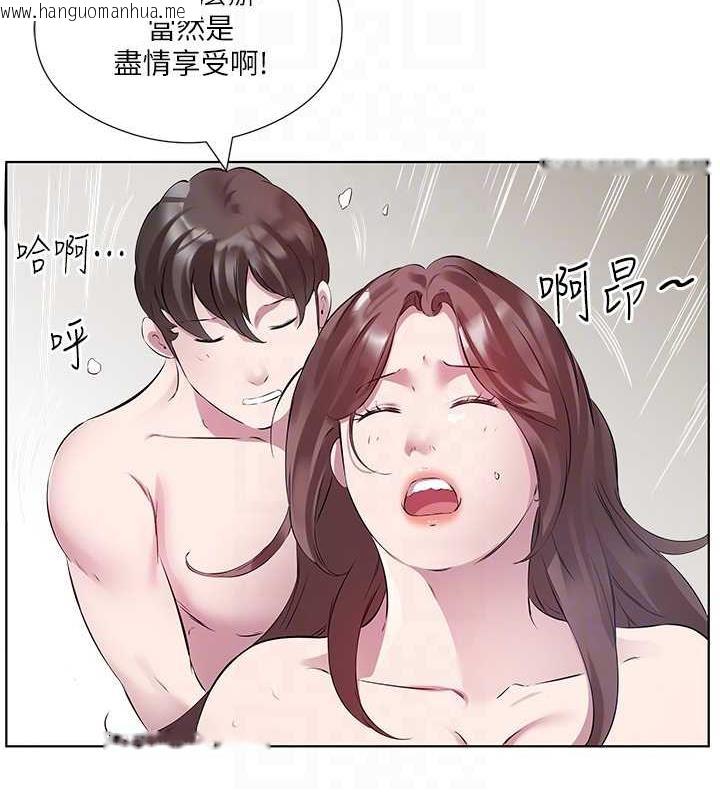 韩国漫画今天吃饱了吗？韩漫_今天吃饱了吗？-第44话-尽情纵欲在线免费阅读-韩国漫画-第73张图片