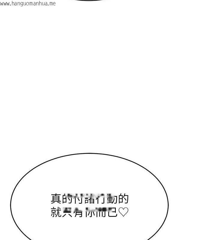 韩国漫画直播主的流量密码韩漫_直播主的流量密码-第35话-今天用这个洞彻底爽一下在线免费阅读-韩国漫画-第12张图片