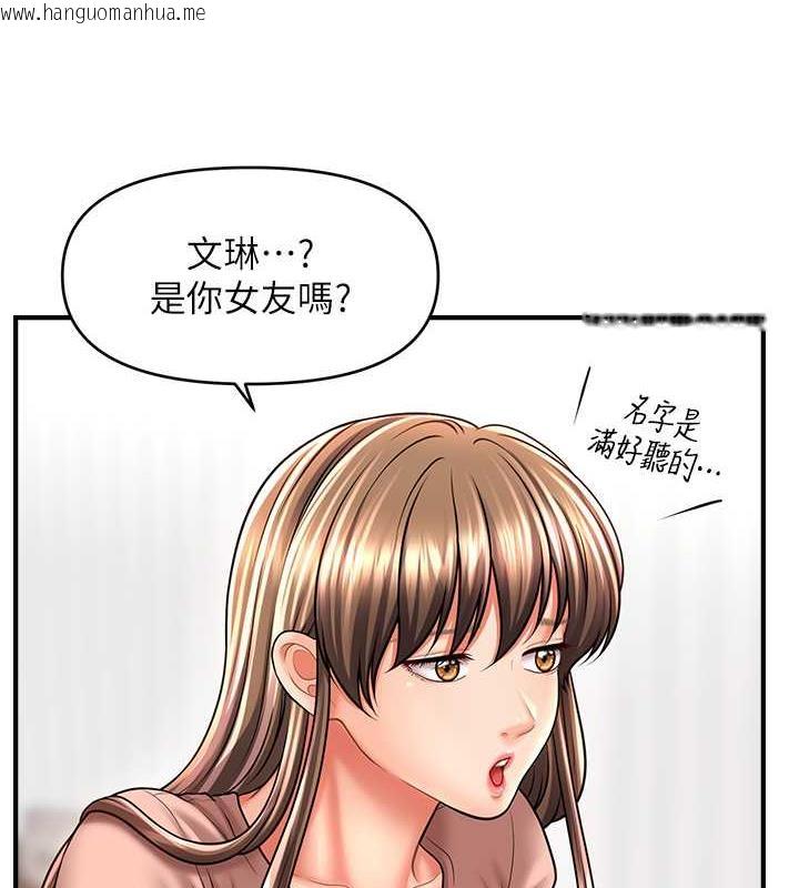 韩国漫画催眠撩法韩漫_催眠撩法-第26话-答应我要小声点喔在线免费阅读-韩国漫画-第10张图片