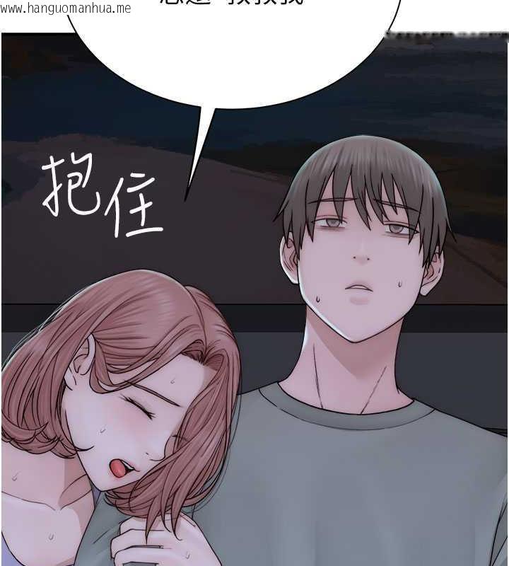 韩国漫画继母的香味韩漫_继母的香味-第59话-孤男寡女共处一室在线免费阅读-韩国漫画-第194张图片