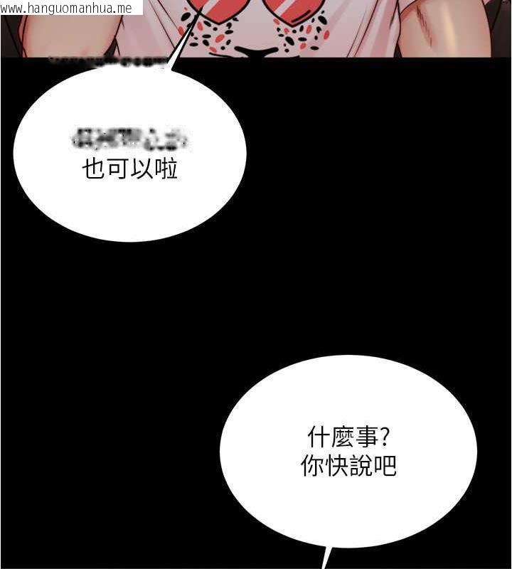 韩国漫画小裤裤笔记韩漫_小裤裤笔记-第190话-和我一起住吧在线免费阅读-韩国漫画-第102张图片