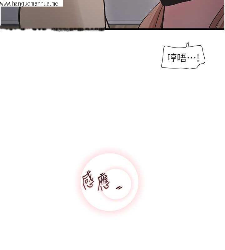 韩国漫画水电工日志韩漫_水电工日志-第51话-报答救命之恩在线免费阅读-韩国漫画-第61张图片