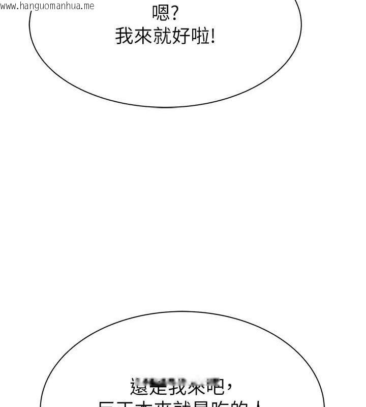 韩国漫画继母的香味韩漫_继母的香味-第59话-孤男寡女共处一室在线免费阅读-韩国漫画-第159张图片