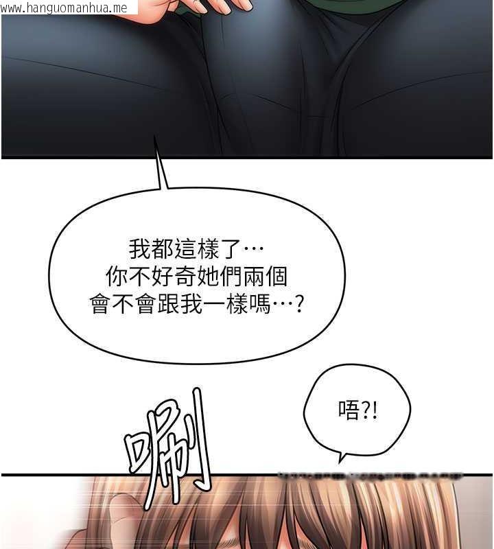 韩国漫画催眠撩法韩漫_催眠撩法-第26话-答应我要小声点喔在线免费阅读-韩国漫画-第47张图片