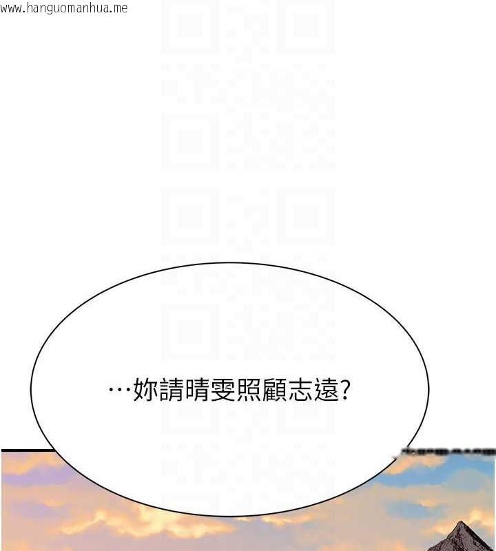 韩国漫画继母的香味韩漫_继母的香味-第59话-孤男寡女共处一室在线免费阅读-韩国漫画-第85张图片