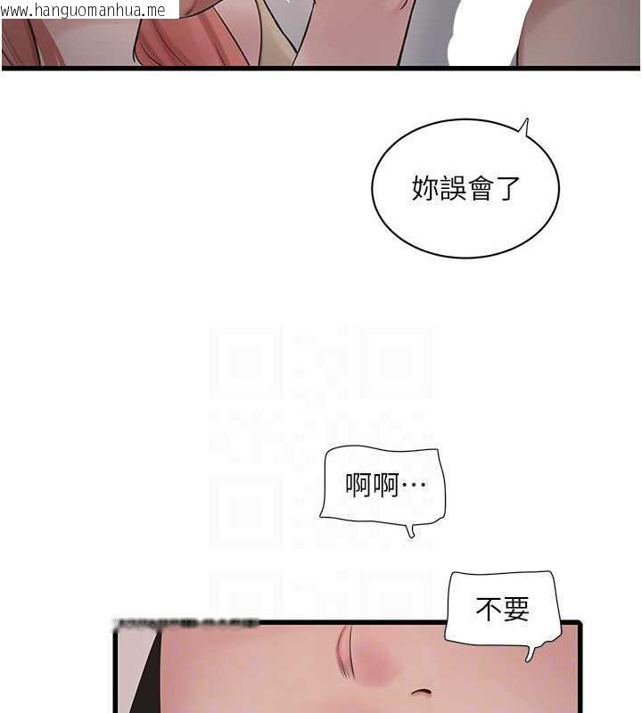 韩国漫画水电工日志韩漫_水电工日志-第51话-报答救命之恩在线免费阅读-韩国漫画-第56张图片