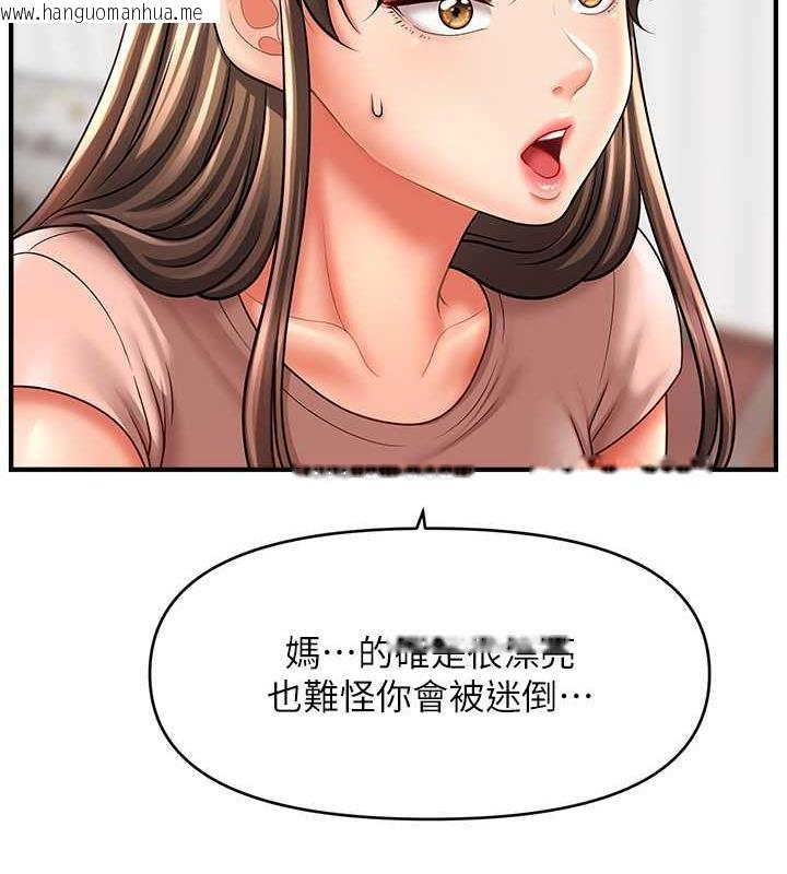 韩国漫画催眠撩法韩漫_催眠撩法-第26话-答应我要小声点喔在线免费阅读-韩国漫画-第18张图片