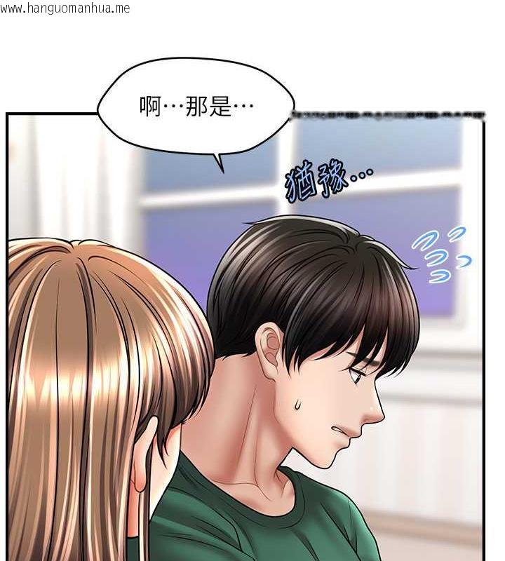 韩国漫画催眠撩法韩漫_催眠撩法-第26话-答应我要小声点喔在线免费阅读-韩国漫画-第5张图片