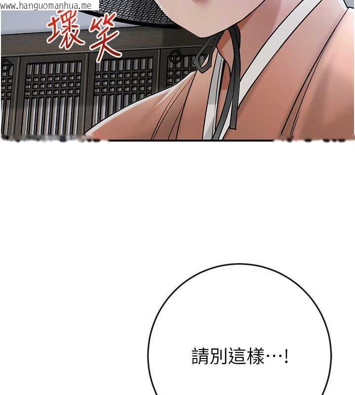 韩国漫画花容湿色:取花点韩漫_花容湿色:取花点-第11话-夫君…妾身对不起你…在线免费阅读-韩国漫画-第96张图片