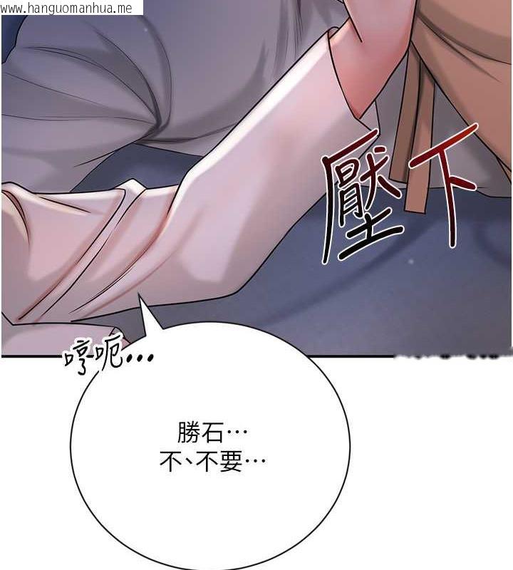 韩国漫画花容湿色:取花点韩漫_花容湿色:取花点-第11话-夫君…妾身对不起你…在线免费阅读-韩国漫画-第2张图片