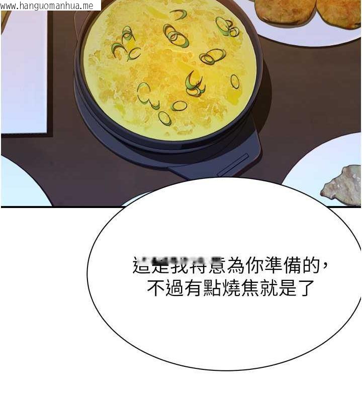 韩国漫画继母的香味韩漫_继母的香味-第59话-孤男寡女共处一室在线免费阅读-韩国漫画-第134张图片