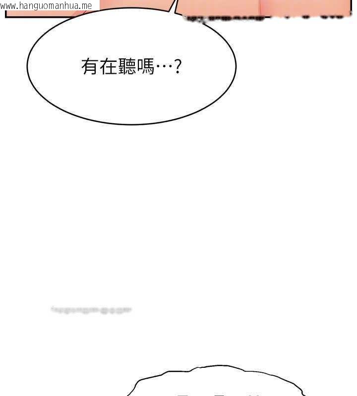 韩国漫画直播主的流量密码韩漫_直播主的流量密码-第35话-今天用这个洞彻底爽一下在线免费阅读-韩国漫画-第100张图片