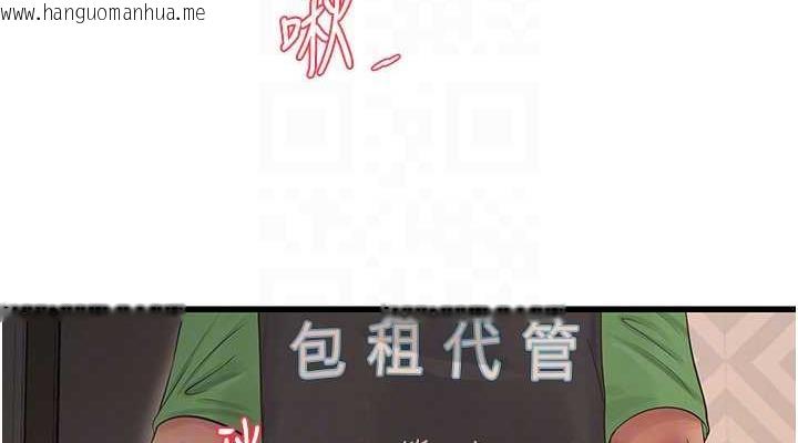 韩国漫画水电工日志韩漫_水电工日志-第51话-报答救命之恩在线免费阅读-韩国漫画-第76张图片