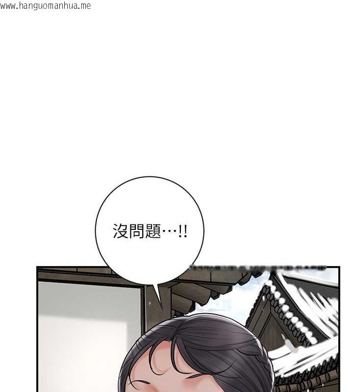 韩国漫画花容湿色:取花点韩漫_花容湿色:取花点-第11话-夫君…妾身对不起你…在线免费阅读-韩国漫画-第64张图片