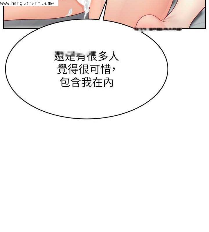 韩国漫画直播主的流量密码韩漫_直播主的流量密码-第35话-今天用这个洞彻底爽一下在线免费阅读-韩国漫画-第75张图片