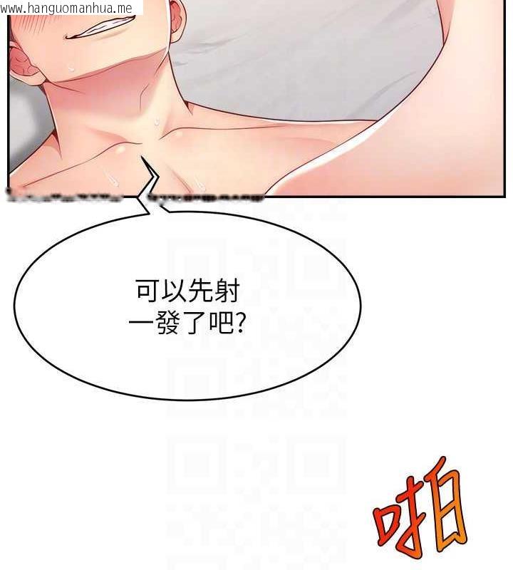 韩国漫画直播主的流量密码韩漫_直播主的流量密码-第35话-今天用这个洞彻底爽一下在线免费阅读-韩国漫画-第61张图片