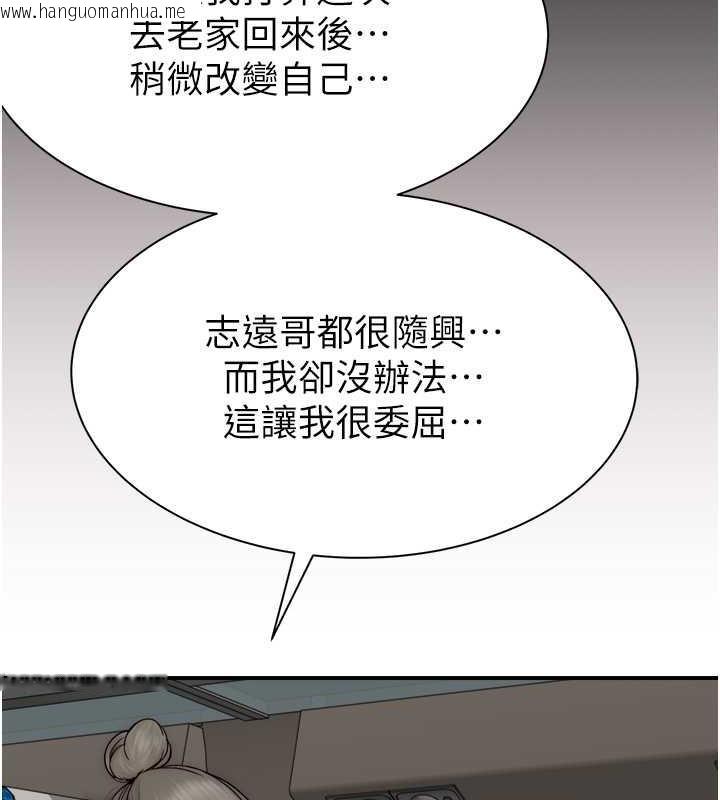 韩国漫画继母的香味韩漫_继母的香味-第59话-孤男寡女共处一室在线免费阅读-韩国漫画-第115张图片