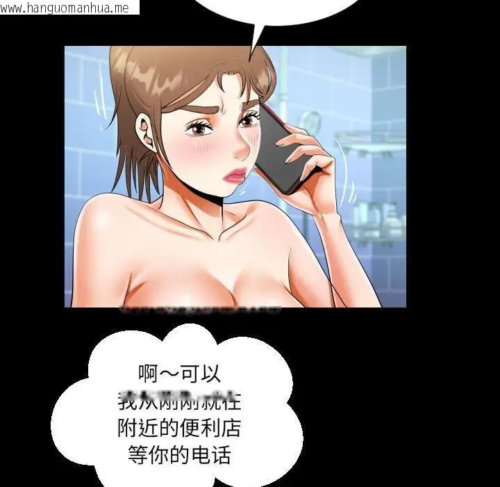 韩国漫画阿姨/意想不到的关系/意外的露水之缘韩漫_阿姨/意想不到的关系/意外的露水之缘-第123话在线免费阅读-韩国漫画-第23张图片